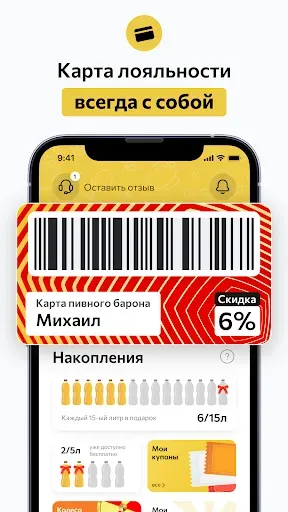 Скриншот 3 — Пивточка