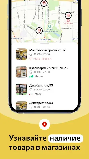 Скриншот 4 — Пивточка