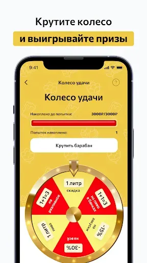 Скриншот 6 — Пивточка