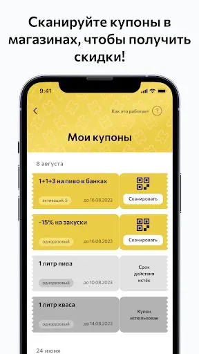 Скриншот 7 — Пивточка