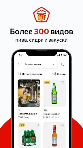Скриншот 8 — Пивточка