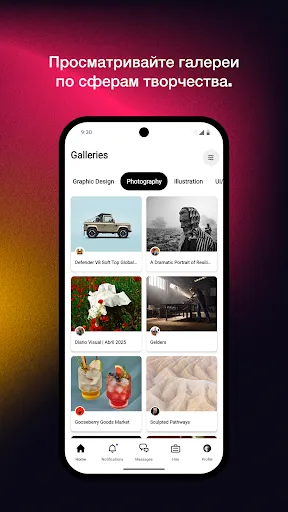 Скриншот 3 — Behance – творческие портфолио
