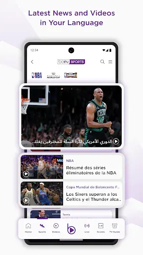 Скриншот 7 — beIN SPORTS