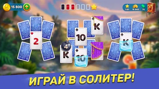 Скриншот 1 — Solitaire Cruise карты солитер