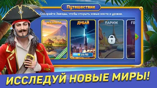 Скриншот 4 — Solitaire Cruise карты солитер