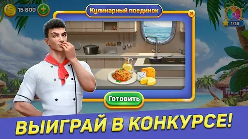 Скриншот 5 — Solitaire Cruise карты солитер