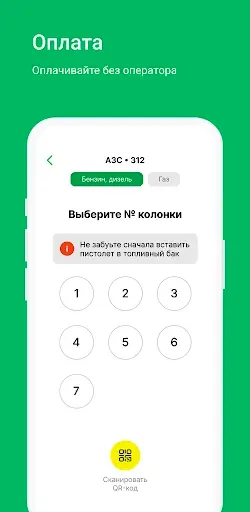 Скриншот 3 — Белоруснефть
