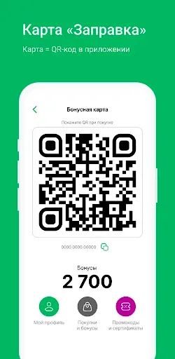 Скриншот 4 — Белоруснефть