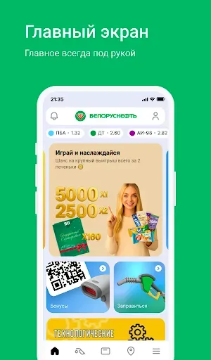 Скриншот 5 — Белоруснефть