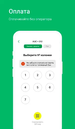 Скриншот 7 — Белоруснефть