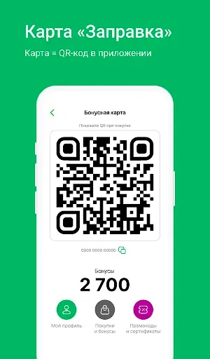 Скриншот 8 — Белоруснефть
