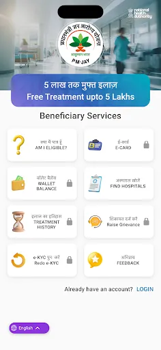 Скриншот 2 — Ayushman App