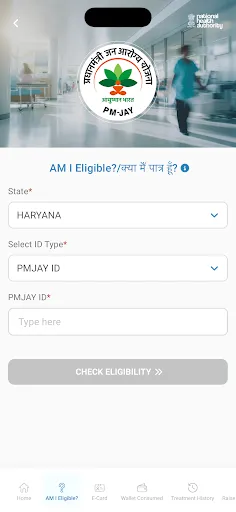 Скриншот 3 — Ayushman App