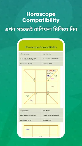 Скриншот 4 — Bengali Matrimony Marriage App