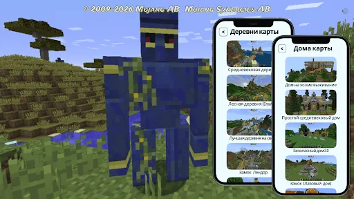 Скриншот 4 — Мод на големов в minecraft