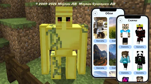 Скриншот 5 — Мод на големов в minecraft
