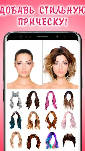 Скриншот 1 — Прически - Hairstyles