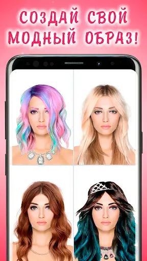 Скриншот 8 — Прически - Hairstyles