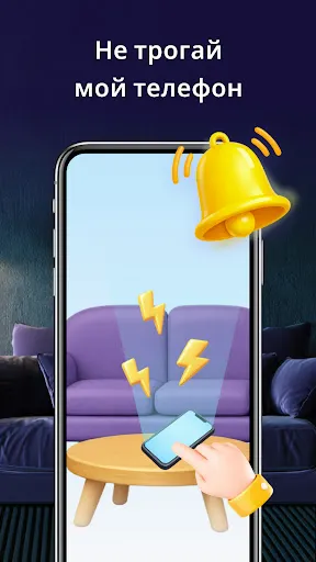Скриншот 3 — RingPhone Clap - Найти телефон
