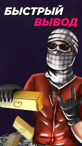 Скриншот 3 — BestSkins Голда SO2