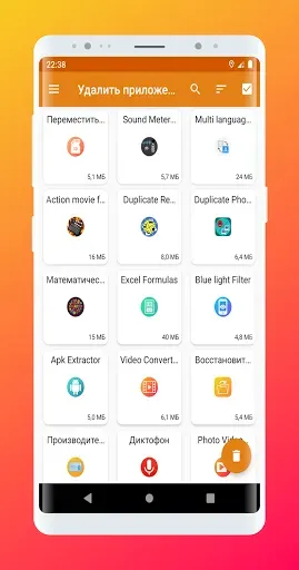 Скриншот 1 — Uninstaller:удалить приложения