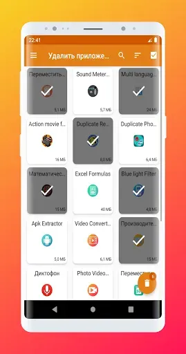 Скриншот 2 — Uninstaller:удалить приложения