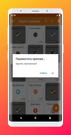 Скриншот 3 — Uninstaller:удалить приложения