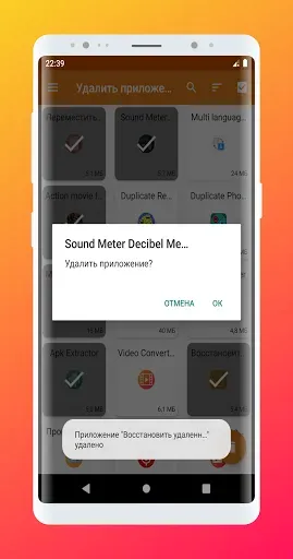 Скриншот 4 — Uninstaller:удалить приложения