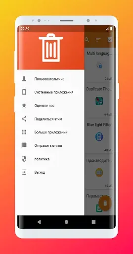 Скриншот 5 — Uninstaller:удалить приложения