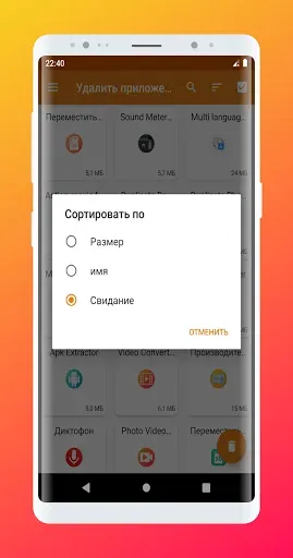 Скриншот 8 — Uninstaller:удалить приложения