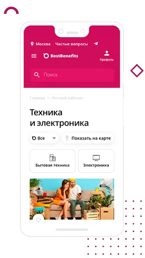Скриншот 1 — BestBenefits