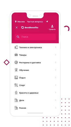 Скриншот 2 — BestBenefits