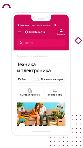 Скриншот 5 — BestBenefits