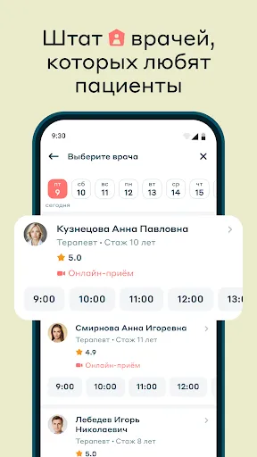 Скриншот 3 — Лучи Здоровье