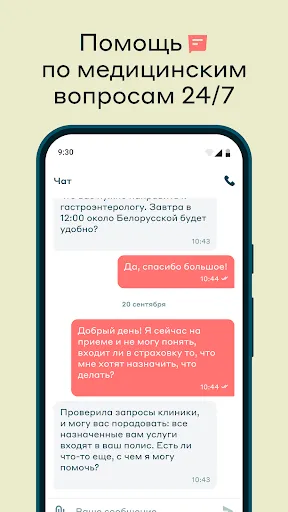 Скриншот 5 — Лучи Здоровье
