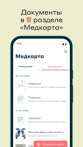 Скриншот 7 — Лучи Здоровье