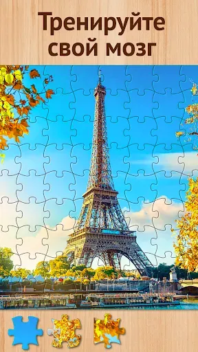 Скриншот 6 — Wonderful Jigsaw - пазлы