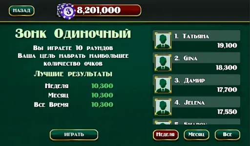 Скриншот 2 — ЗОНК