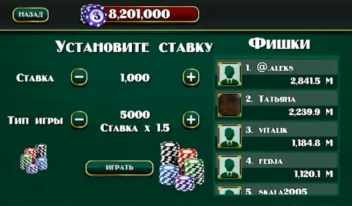 Скриншот 4 — ЗОНК