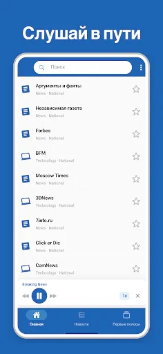 Скриншот 5 — Газеты России