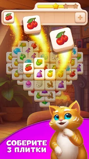 Скриншот 1 — Tile Yard: Игры с плитками
