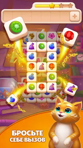 Скриншот 2 — Tile Yard: Игры с плитками