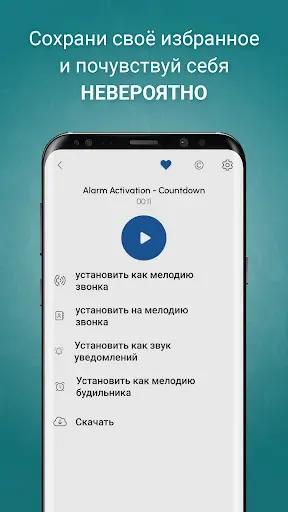 Скриншот 2 — Мелодии для Будильника