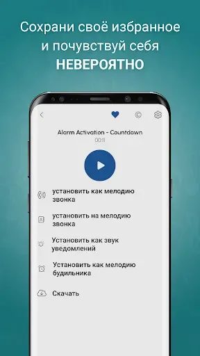 Скриншот 7 — Мелодии для Будильника