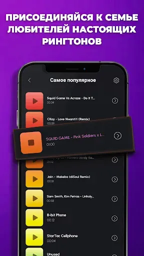 Скриншот 3 — Рингтоны на телефон