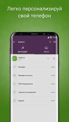Скриншот 7 — Супер рингтоны на звонок