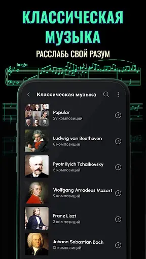 Скриншот 4 — Рингтоны на Звонок для Андроид