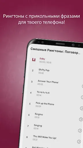 Скриншот 1 — Смешные Рингтоны: Поговорки