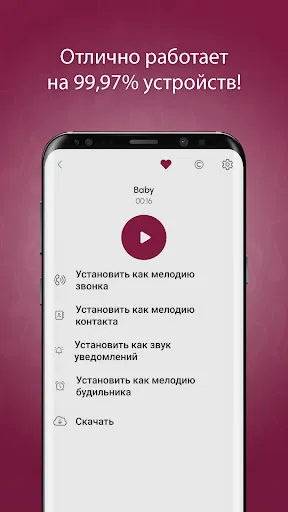 Скриншот 4 — Смешные Рингтоны: Поговорки