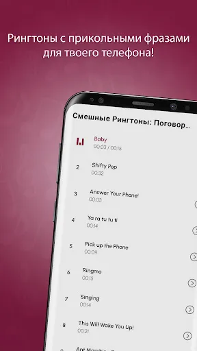 Скриншот 6 — Смешные Рингтоны: Поговорки